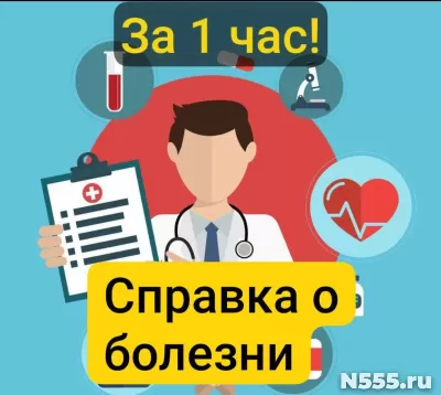 Заказать справку 095у в Самаре, за 1 час