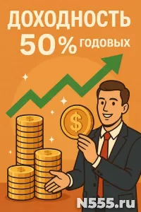 Вклад в работающий бизнес