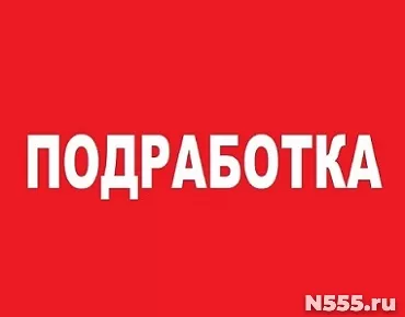 Оператор ПК / подработка без опыта