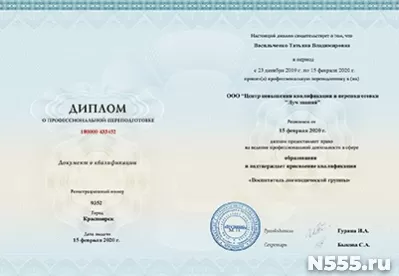 Курсы профессиональной переподготовки для учителей