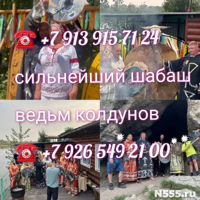 Гадание,приворот,верну мужа/жену,чистка,обучение от 400 ₽ за