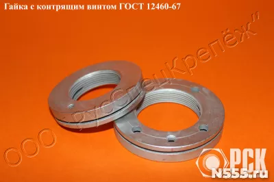 Гайка с контрящим винтом гост 12460-67